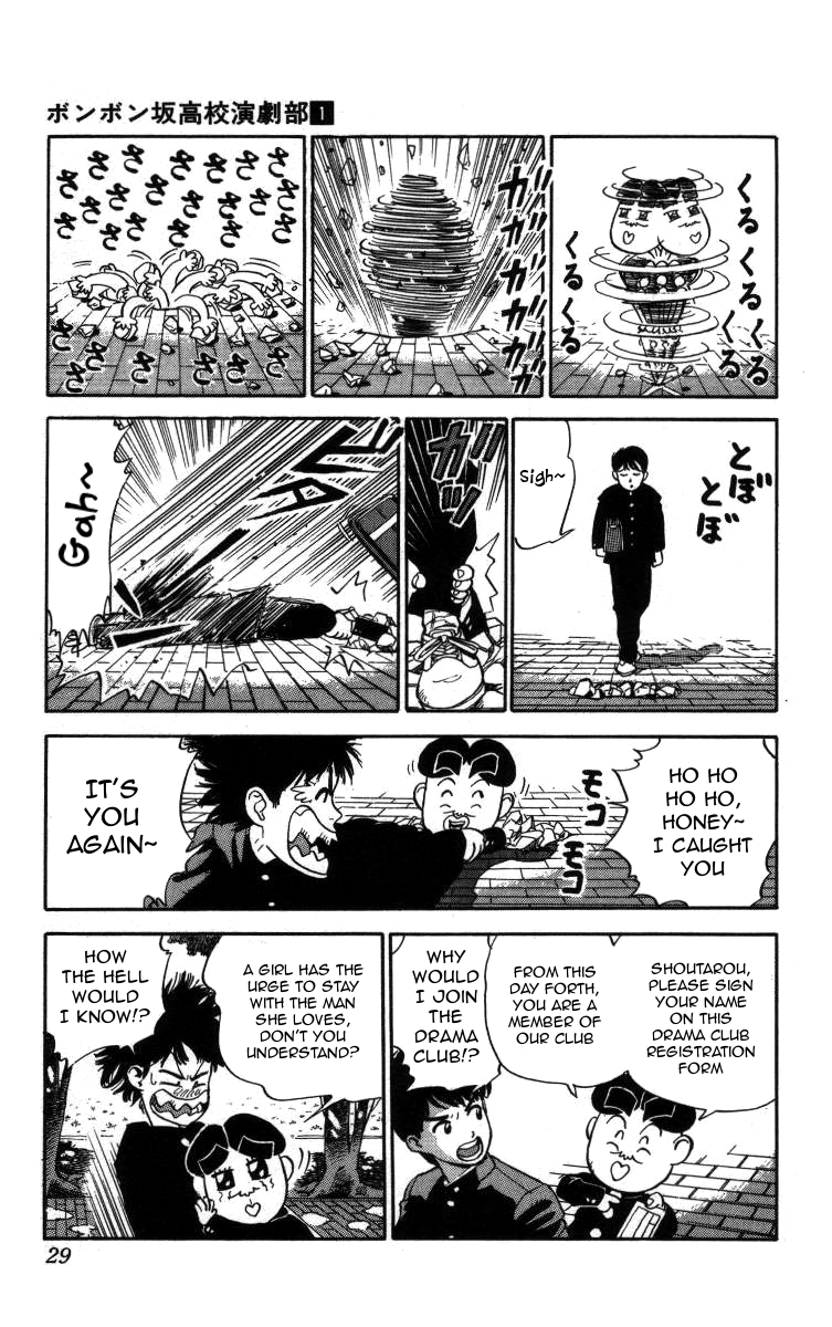 Bonbonzaka Koukou Engekibu Hiromi and Makoto's Strange Relationship 第4页