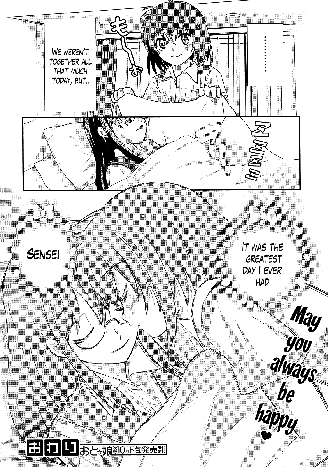 Sensei no Boku Returns 第11页