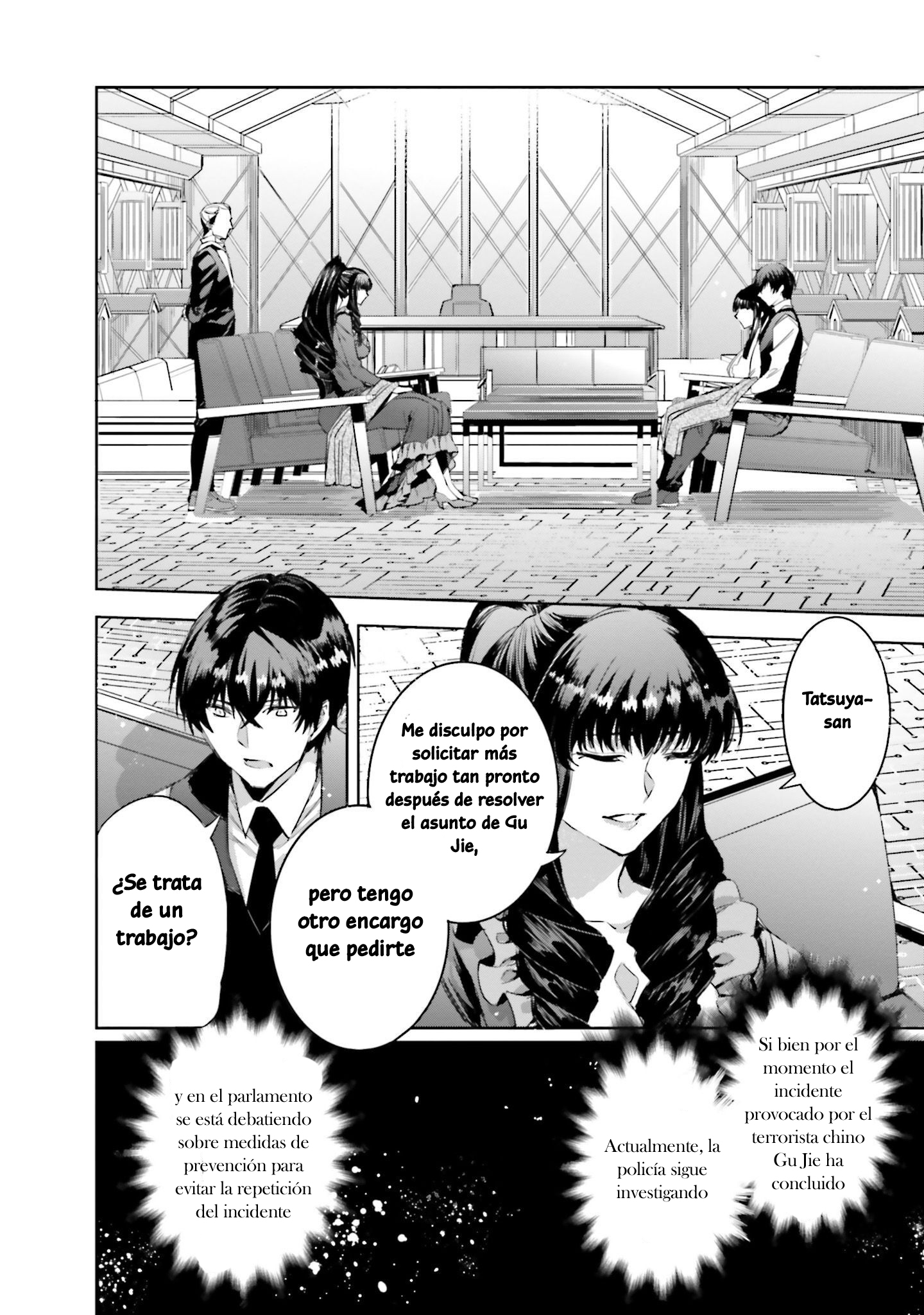 Mahouka Koukou no Rettousei - Nankai Soujou-hen El mago 第21页