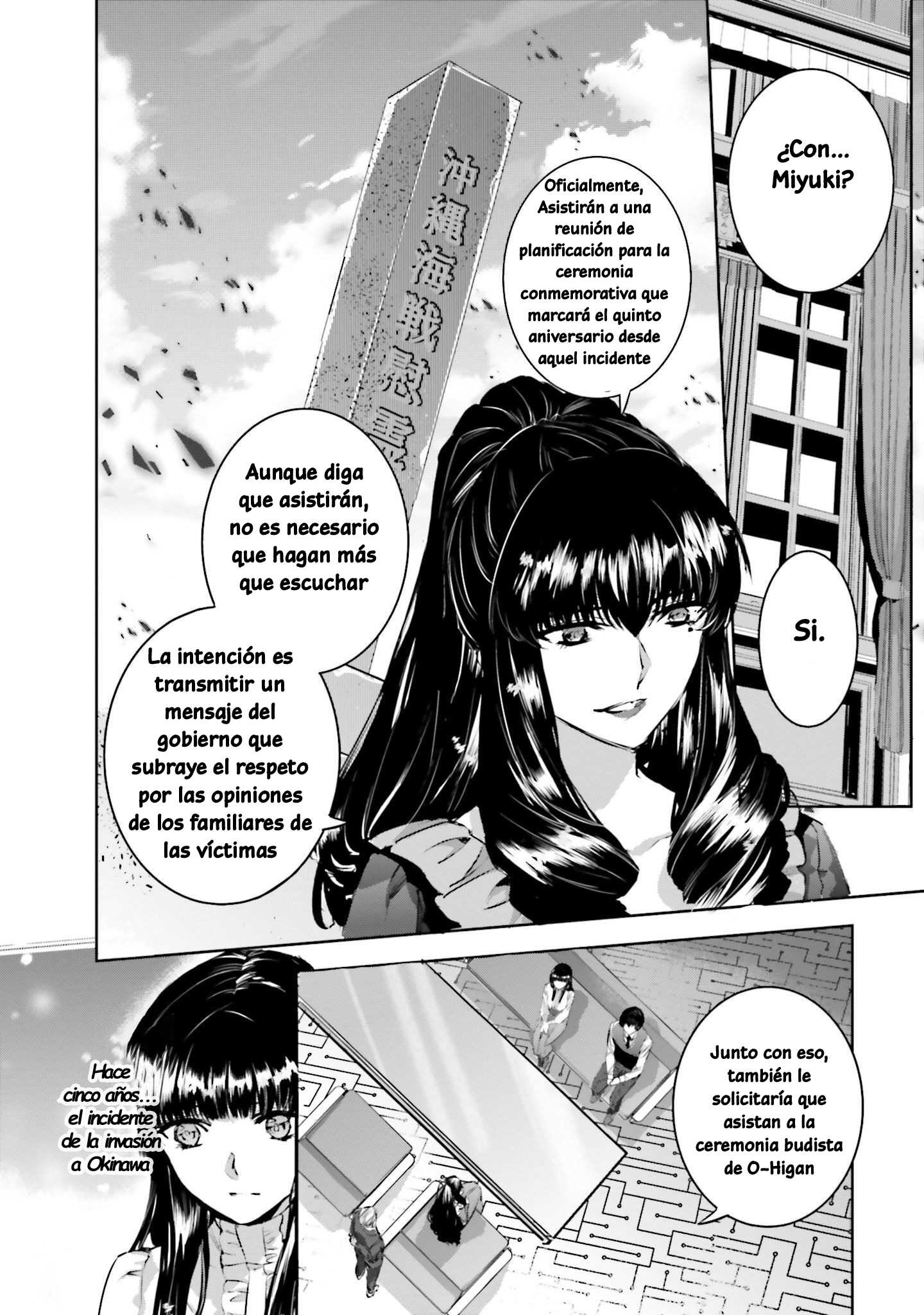 Mahouka Koukou no Rettousei - Nankai Soujou-hen El mago 第23页