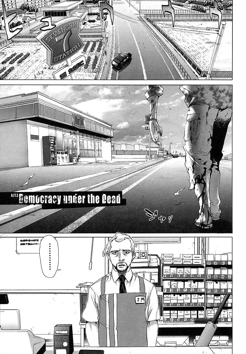 Highschool of the Dead Escape From The Dead 第1页