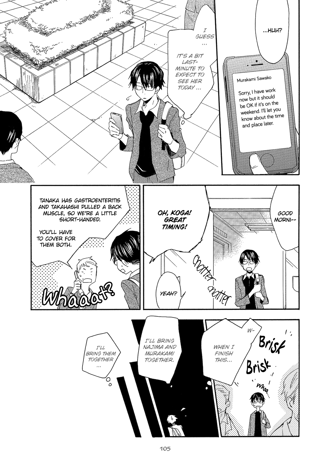 Yakedo to Tsumeato Vol. 1 Ch. 4 第3页