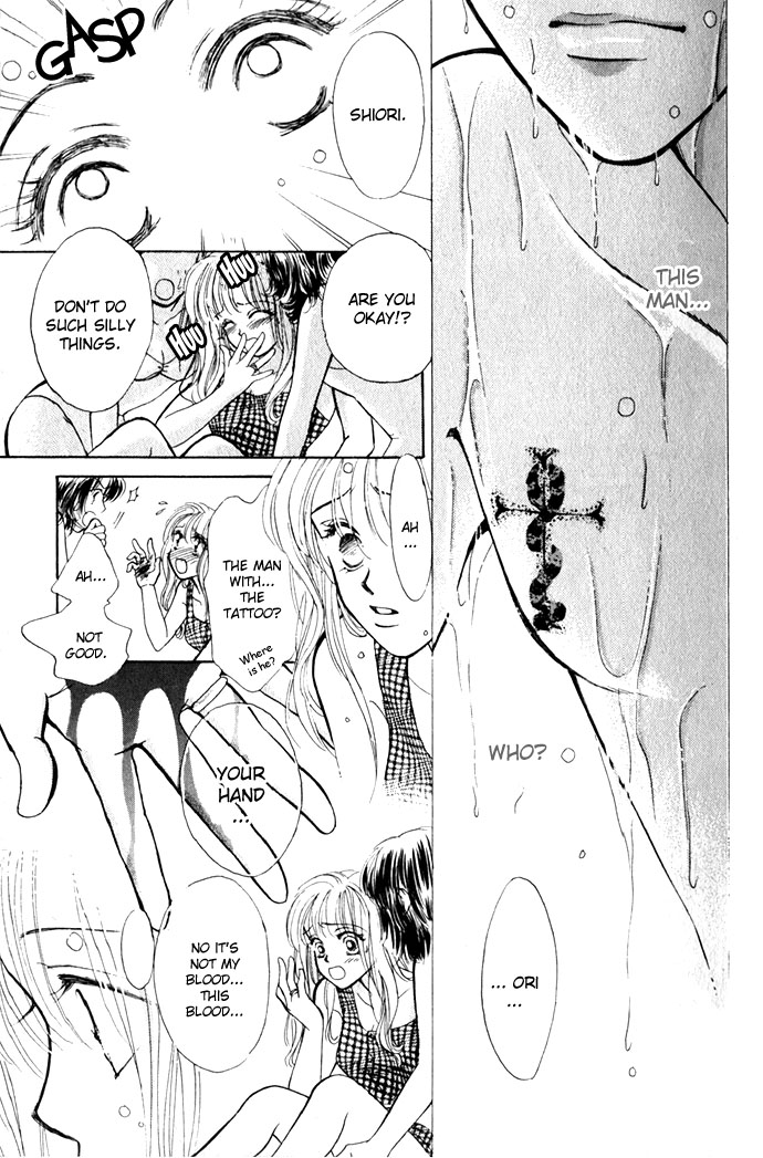 An Insolent Romance Love Love (1) 第11页
