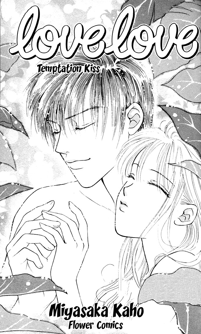 An Insolent Romance 第3页