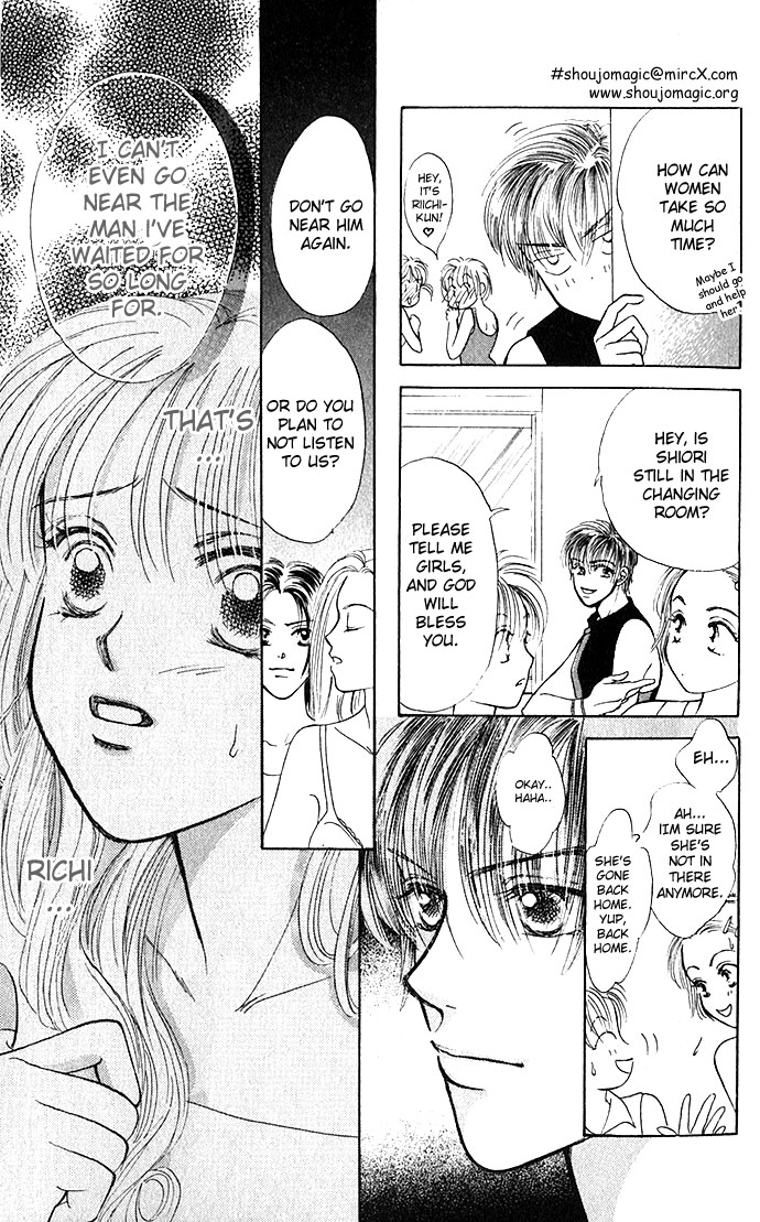 An Insolent Romance Love Love (1) 第25页