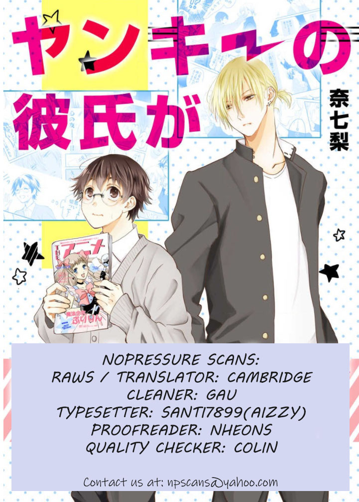 Yankee no Kareshi ga Dekiru Made Ch. 2 第2页