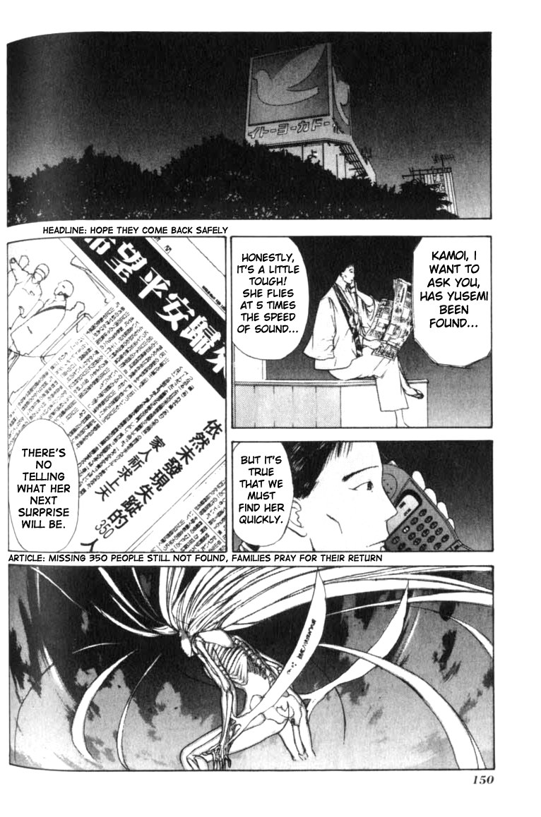 How to Create a God. The Future is Decided 第15页