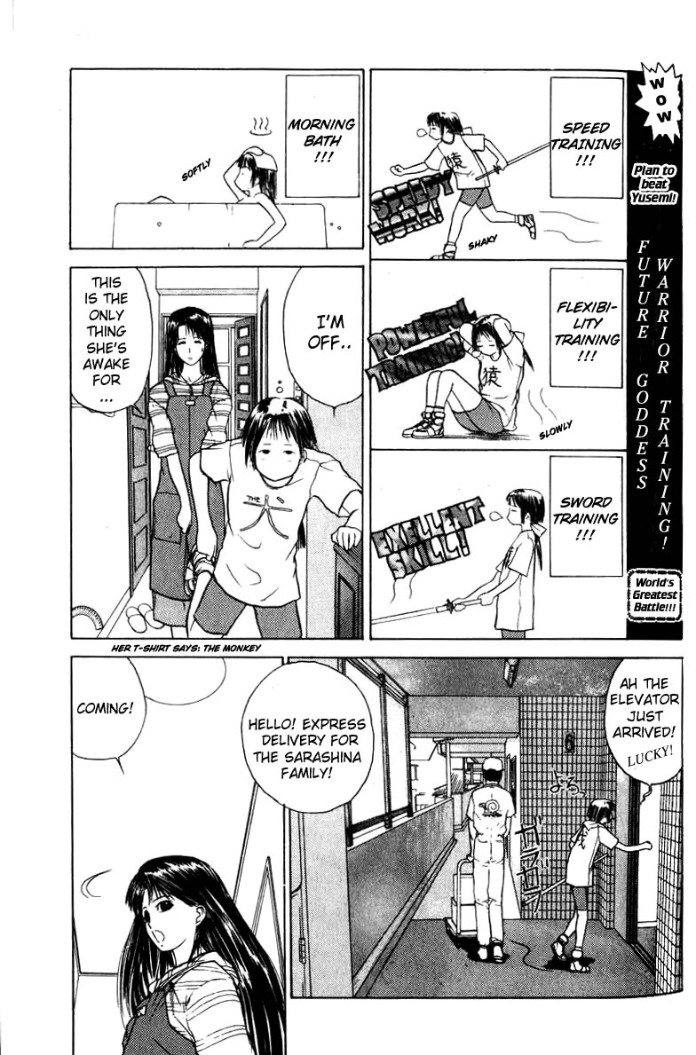 How to Create a God. The Future is Decided 第3页