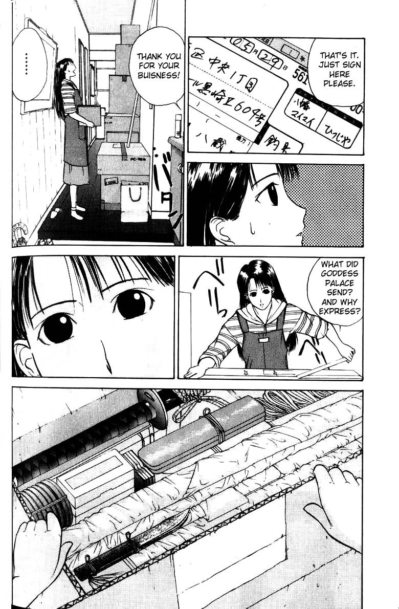 How to Create a God. The Future is Decided 第4页