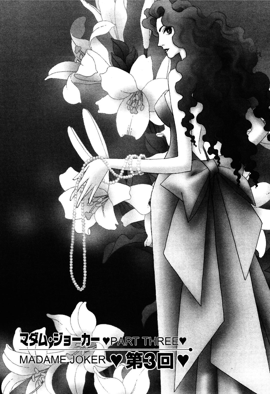Madame Joker Vol. 1 Ch. 1.3 第1页