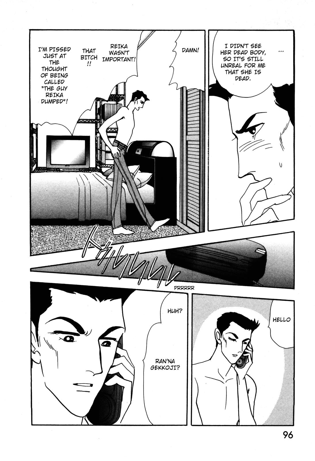 Madame Joker Vol. 1 Ch. 1.3 第12页