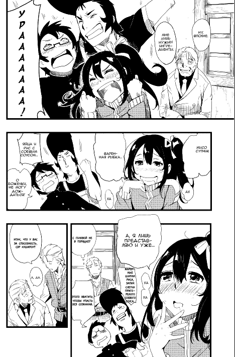 Chihou Kishi Hans no Junan Vol. 1 Ch. 2 第6页