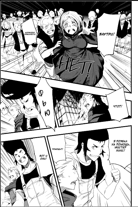 Chihou Kishi Hans no Junan Vol. 1 Ch. 2 第9页