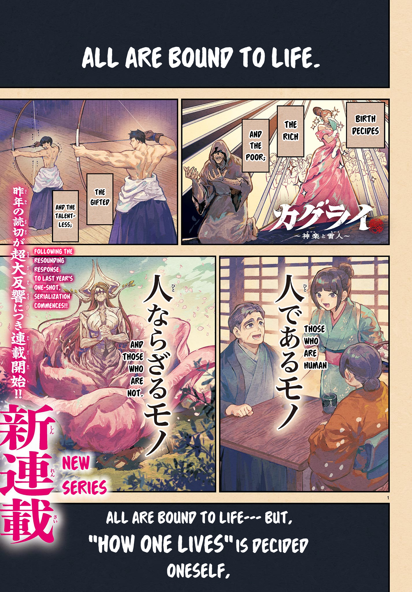 KaguRai ~Kagura to Raito~ 第2页