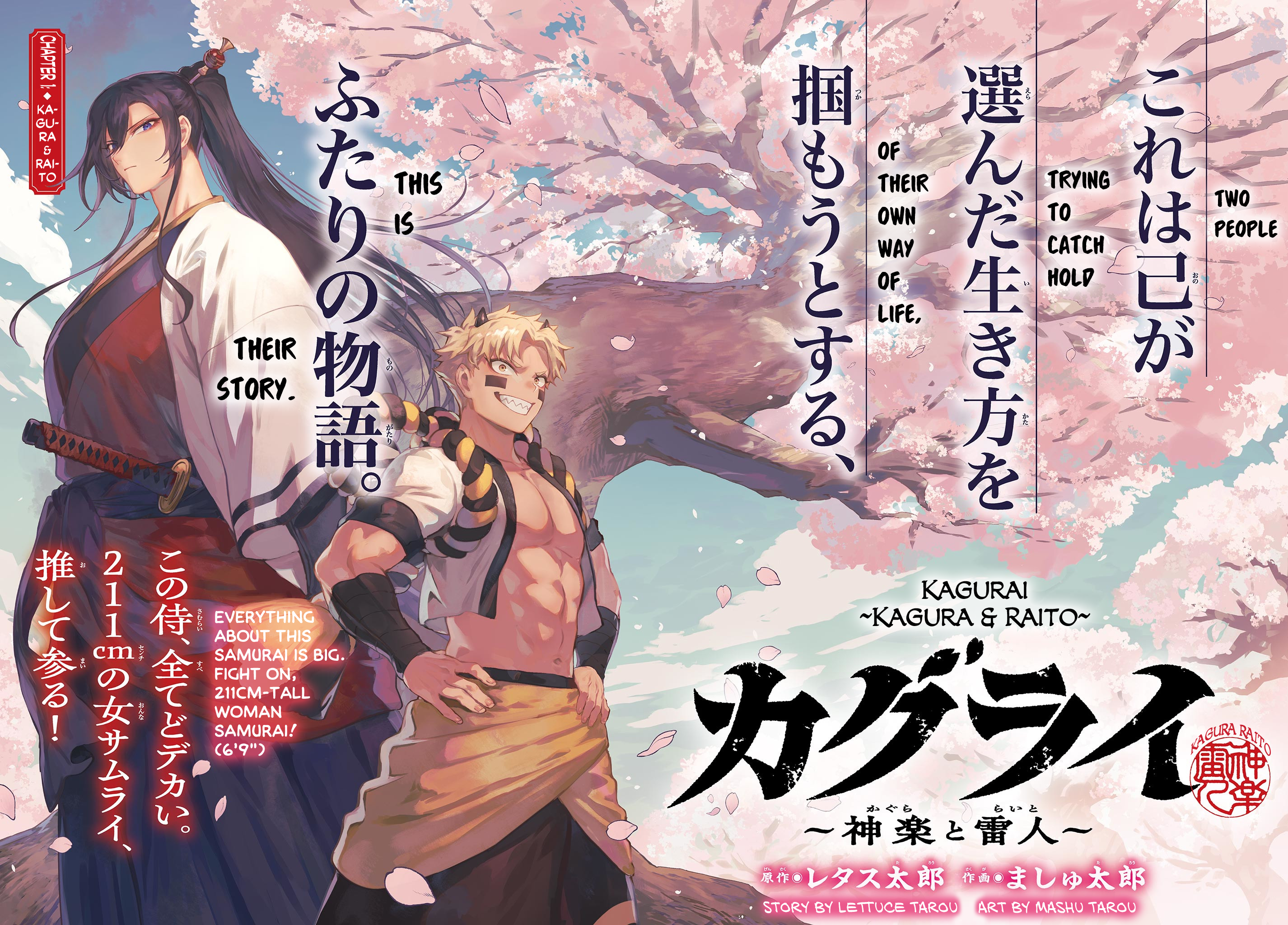 KaguRai ~Kagura to Raito~ 第3页