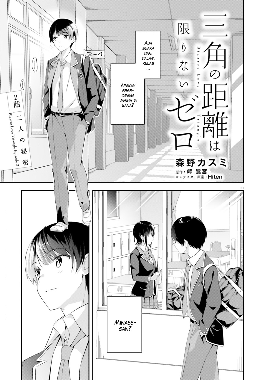 Bizarre Love Triangle Vol. 1 Ch. 2 第2页
