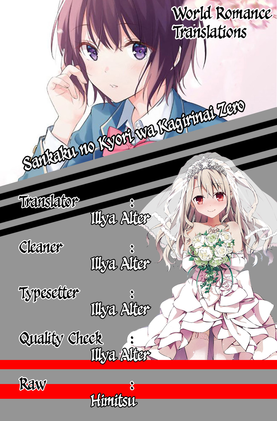 Bizarre Love Triangle Vol. 1 Ch. 2 第3页