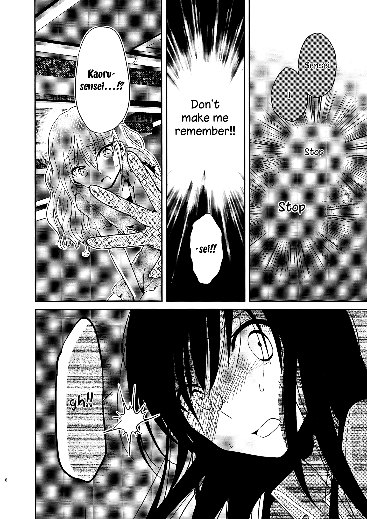 Dear My Teacher Ch. 3 第17页
