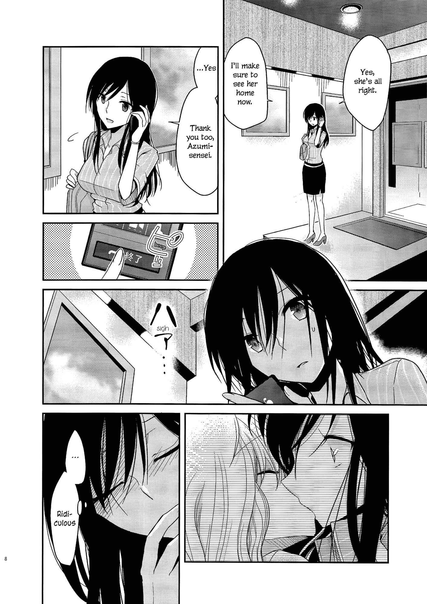 Dear My Teacher Ch. 3 第7页