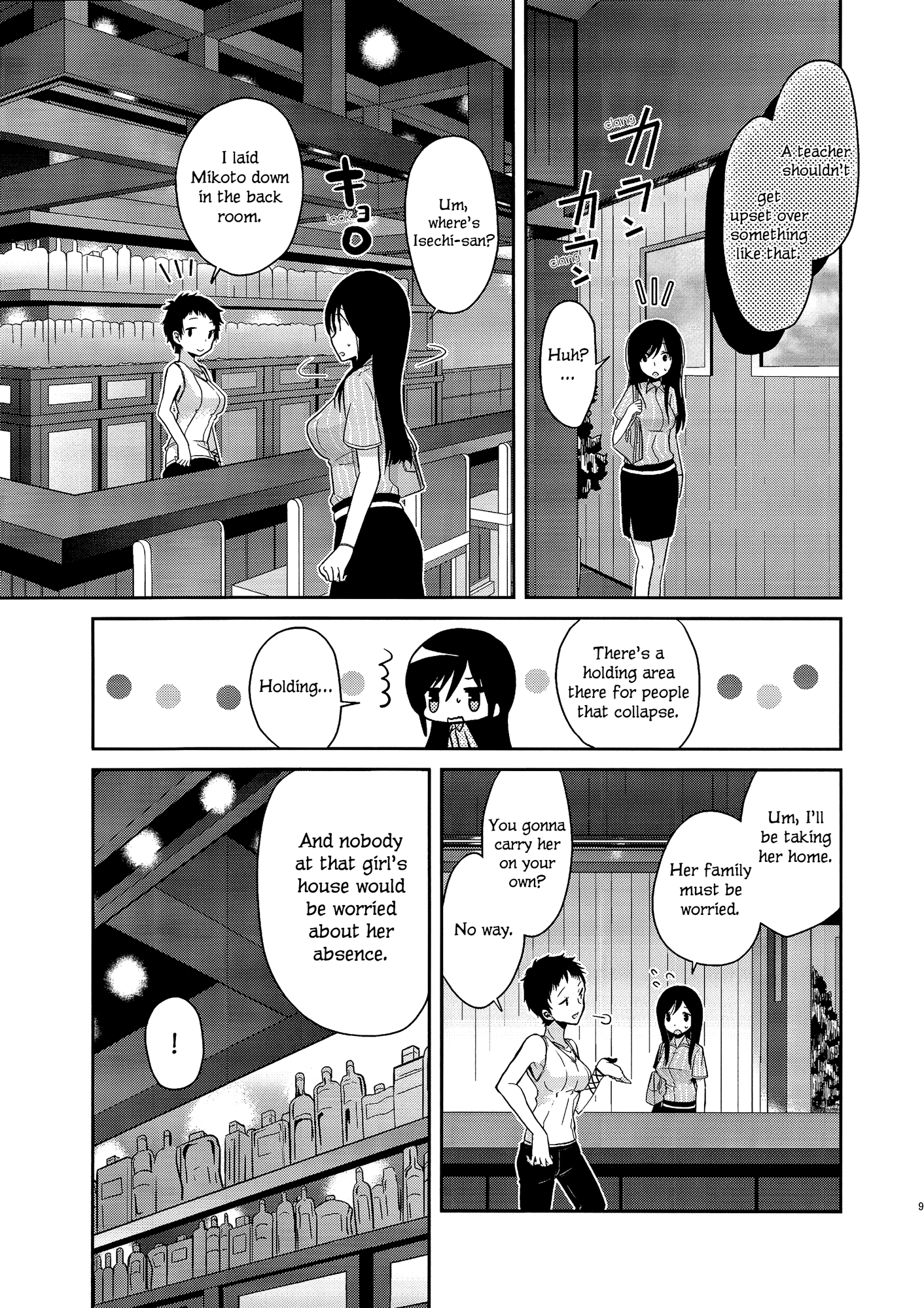 Dear My Teacher Ch. 3 第8页