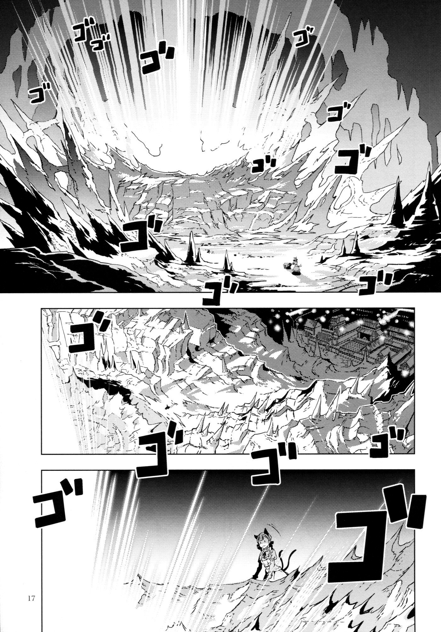 Touhou - ICARUS (Doujinshi) Oneshot 第16页