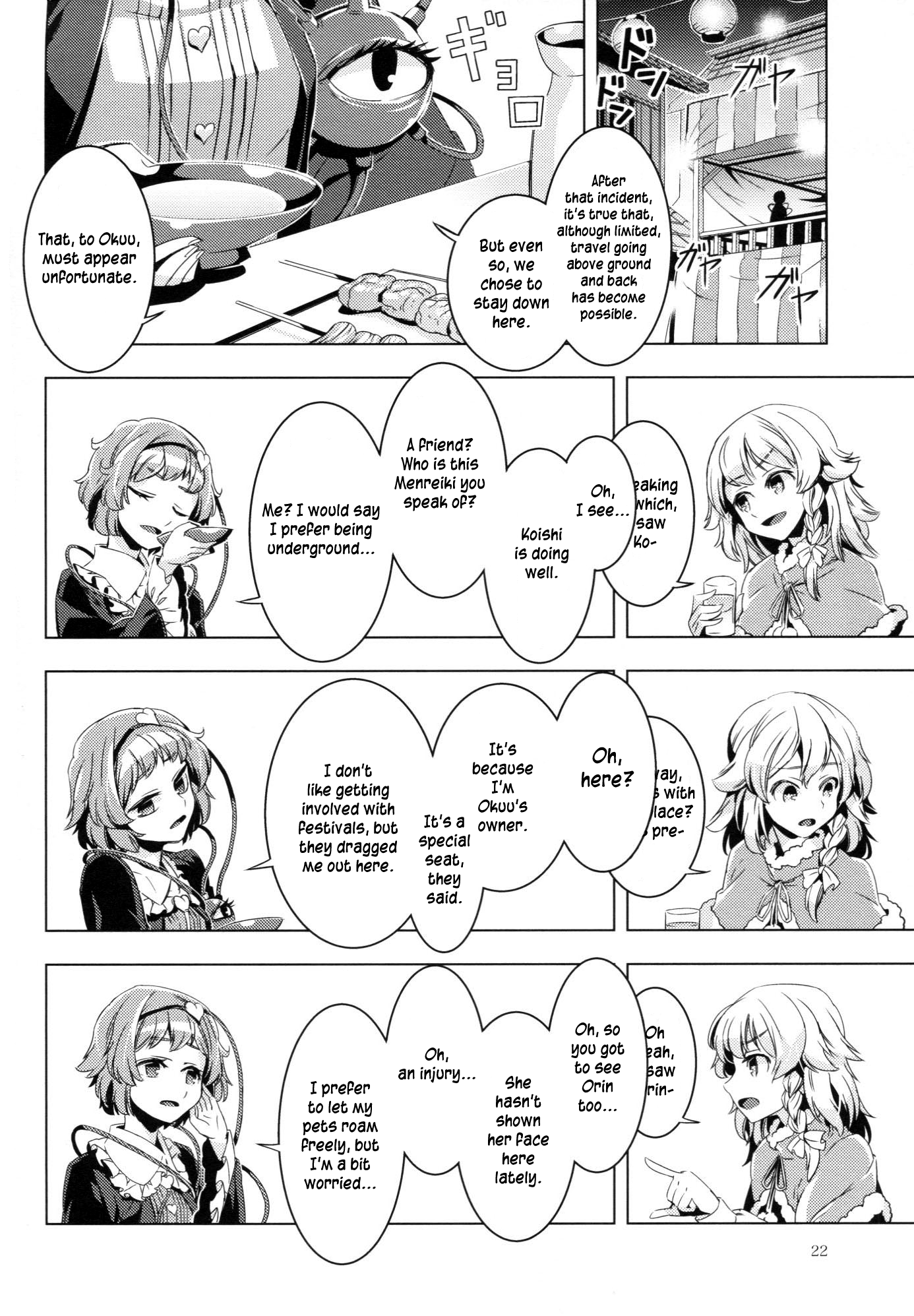 Touhou - ICARUS (Doujinshi) Oneshot 第21页