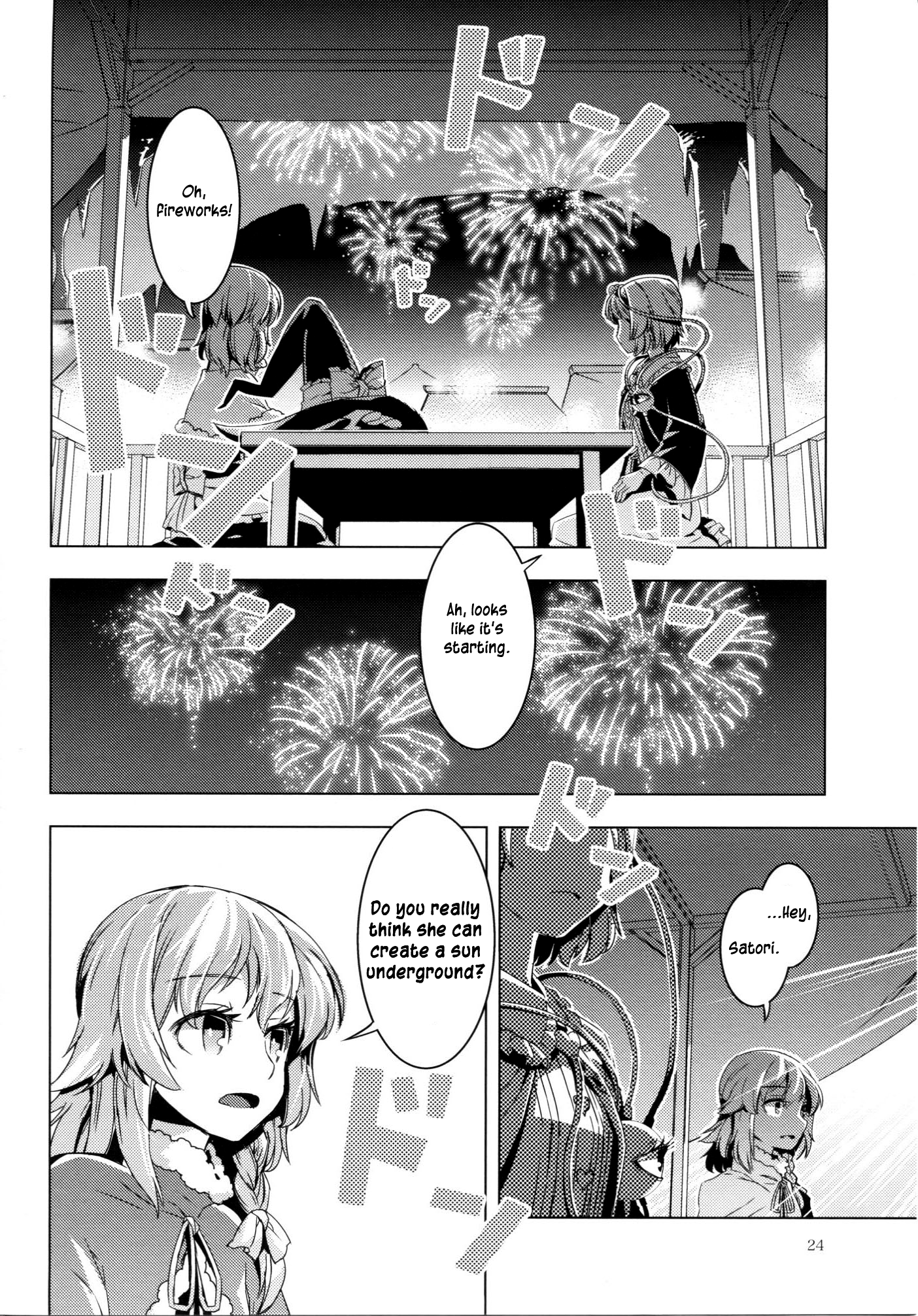 Touhou - ICARUS (Doujinshi) Oneshot 第23页