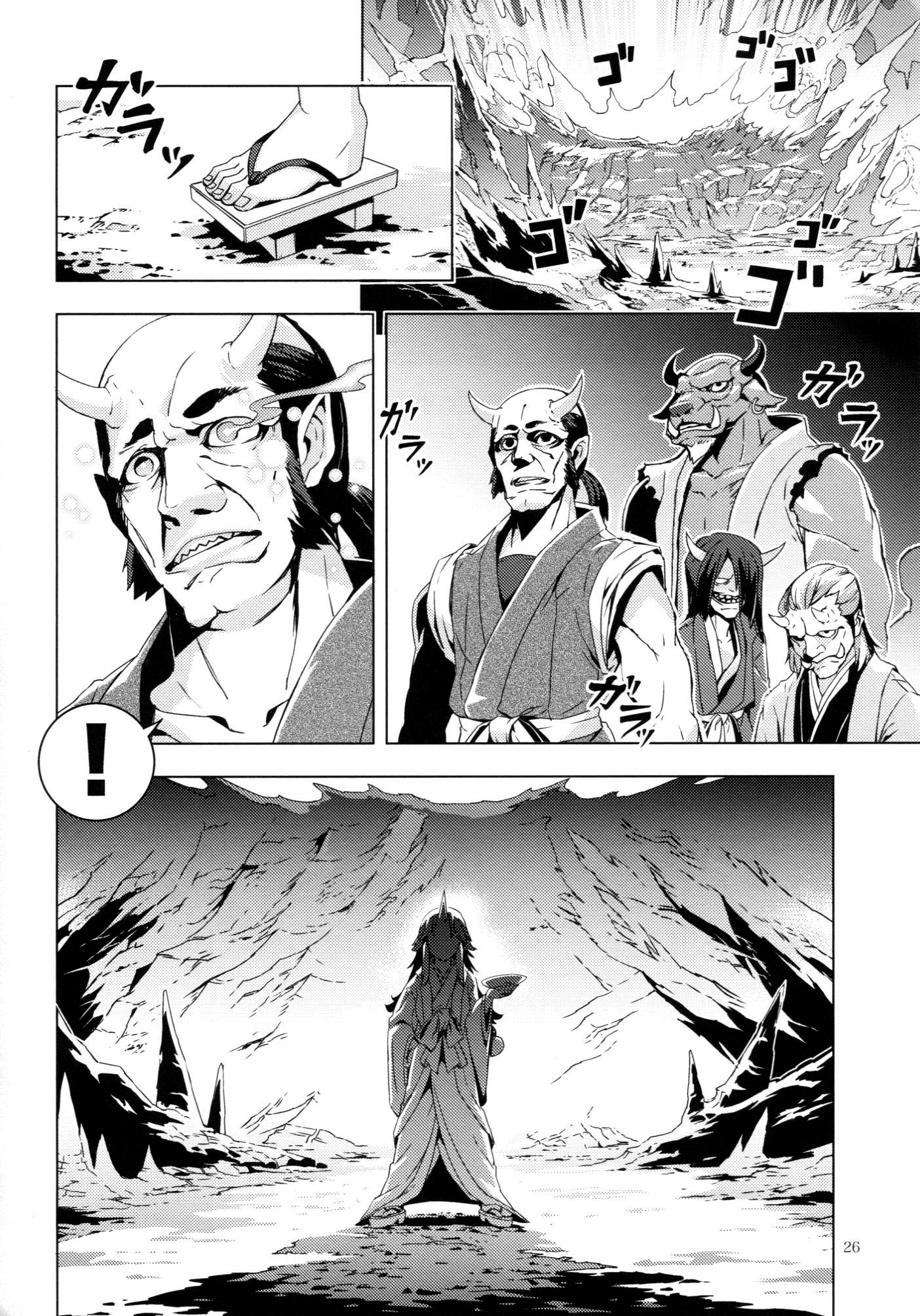 Touhou - ICARUS (Doujinshi) Oneshot 第25页