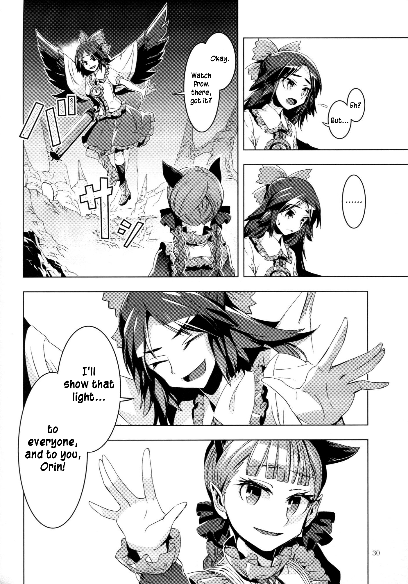 Touhou - ICARUS (Doujinshi) Oneshot 第29页