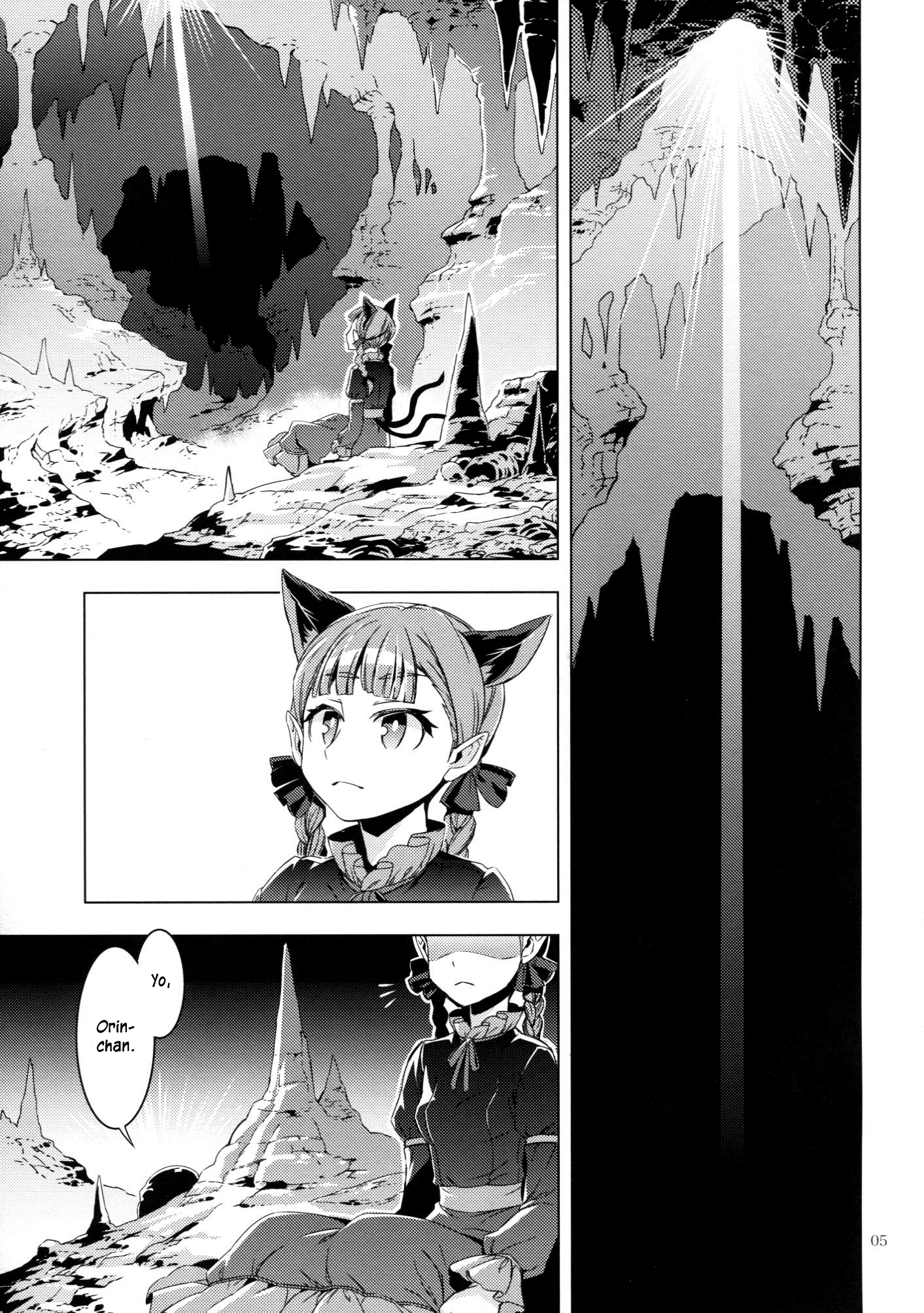 Touhou - ICARUS (Doujinshi) Oneshot 第4页