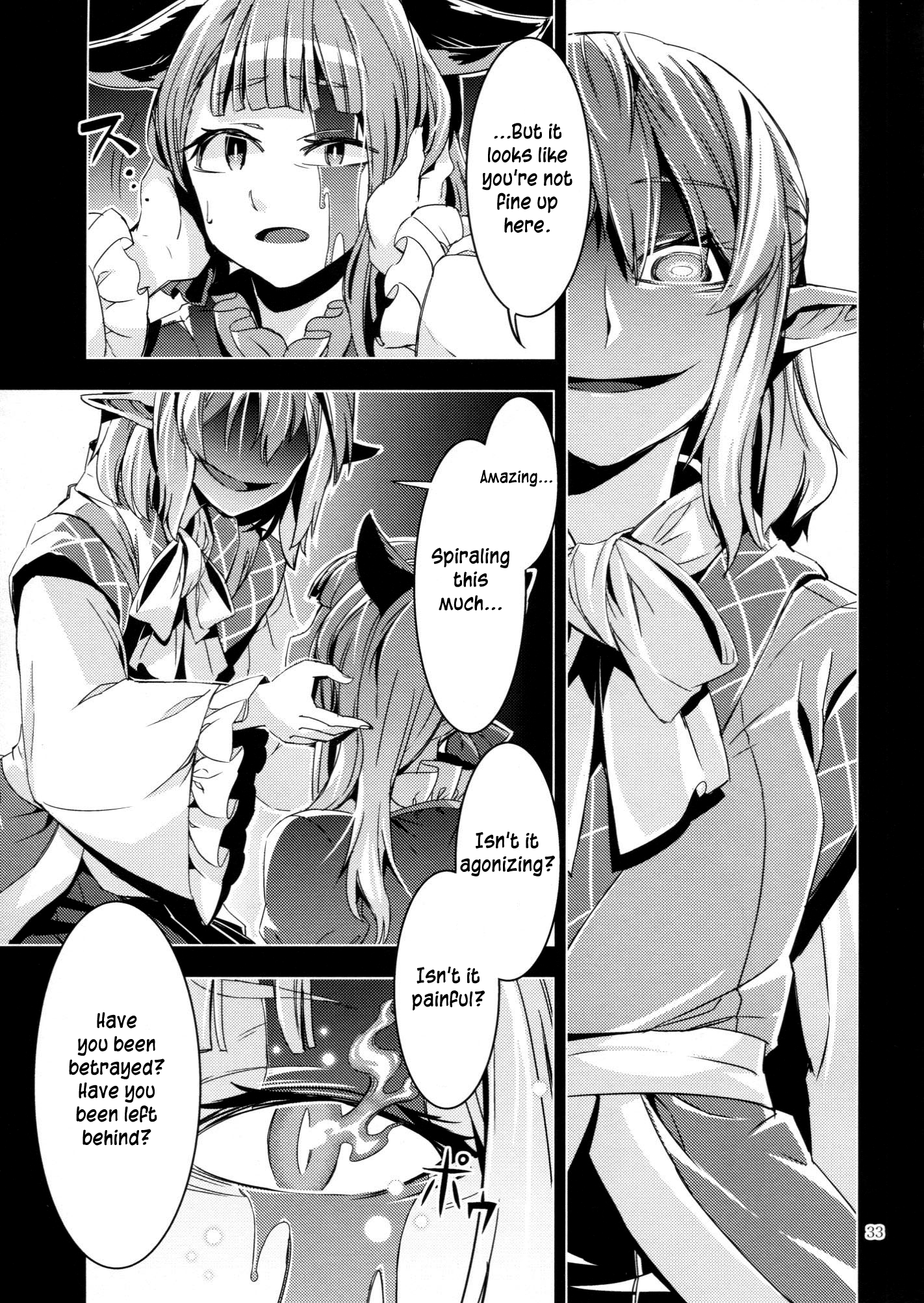Touhou - ICARUS (Doujinshi) Oneshot 第32页