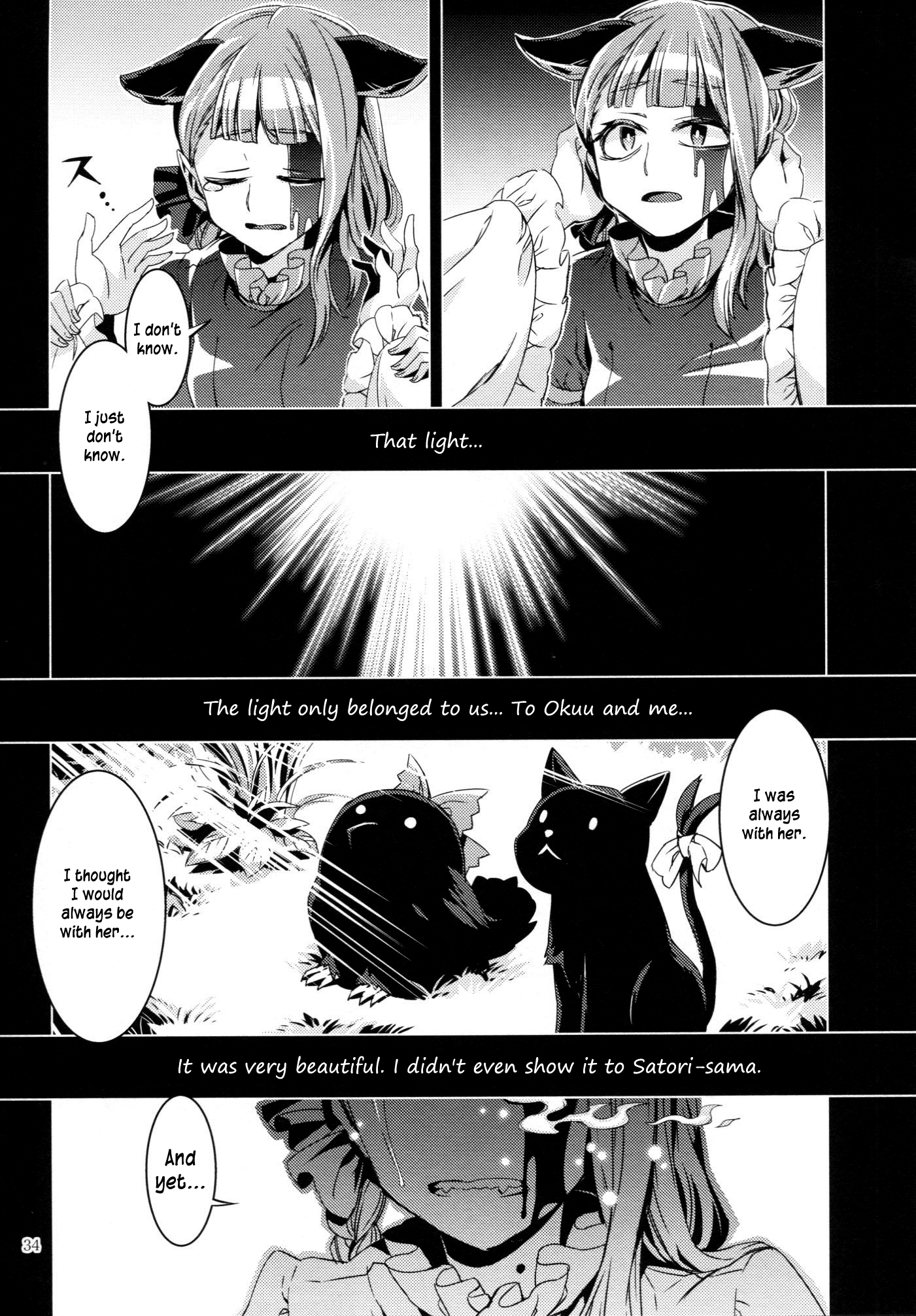 Touhou - ICARUS (Doujinshi) Oneshot 第33页