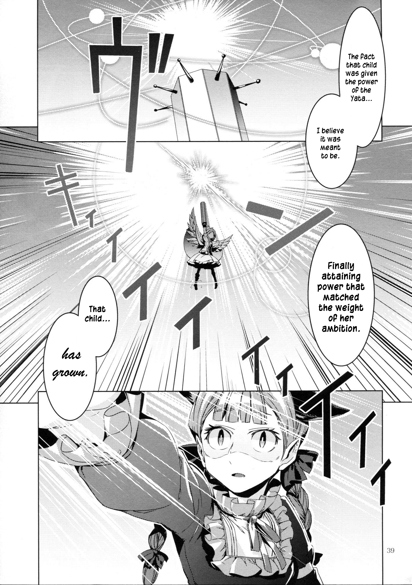 Touhou - ICARUS (Doujinshi) Oneshot 第38页