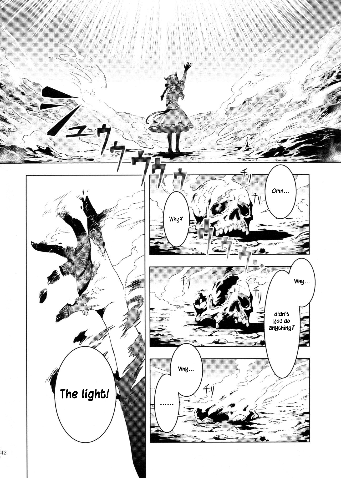 Touhou - ICARUS (Doujinshi) Oneshot 第40页