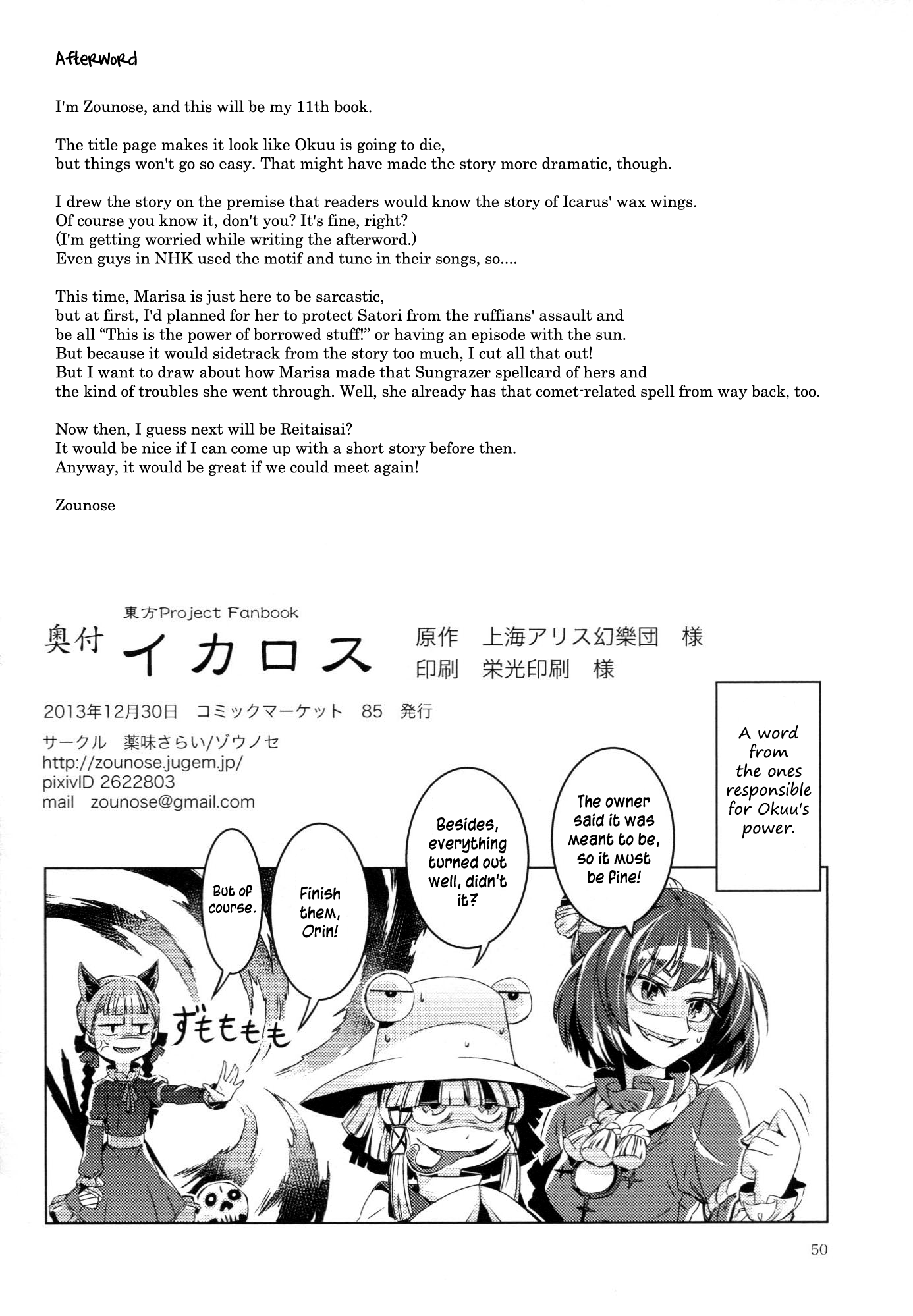 Touhou - ICARUS (Doujinshi) Oneshot 第48页