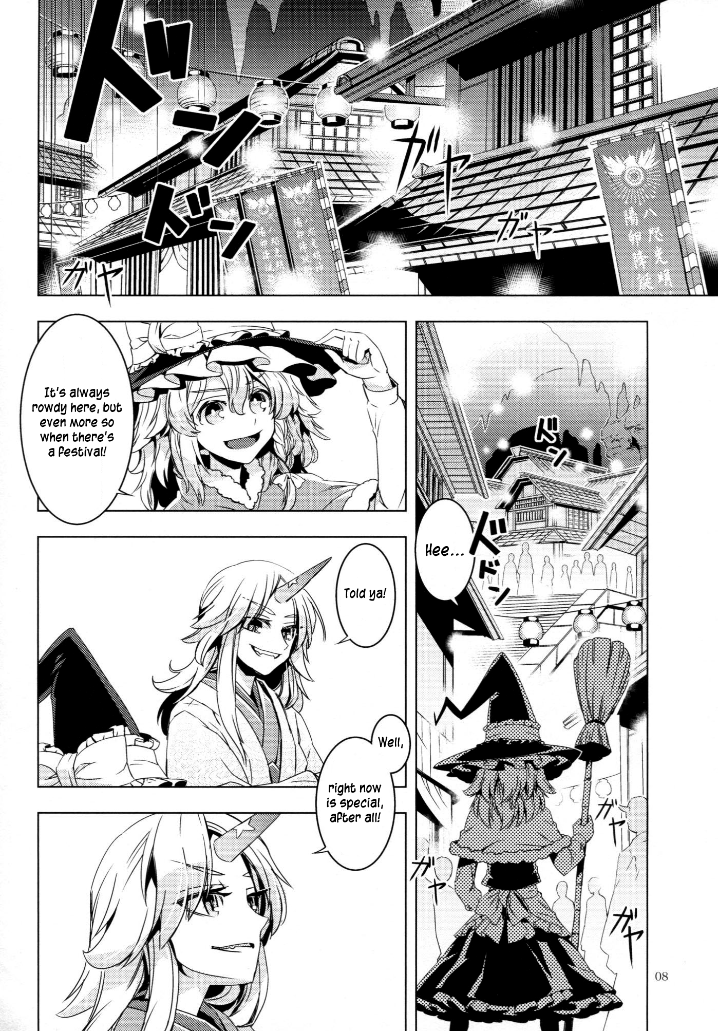 Touhou - ICARUS (Doujinshi) Oneshot 第7页