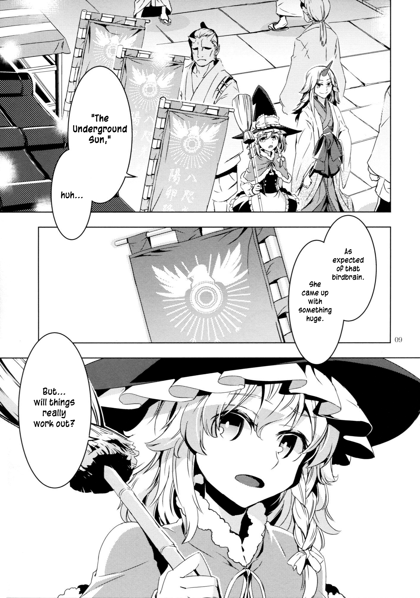 Touhou - ICARUS (Doujinshi) Oneshot 第8页