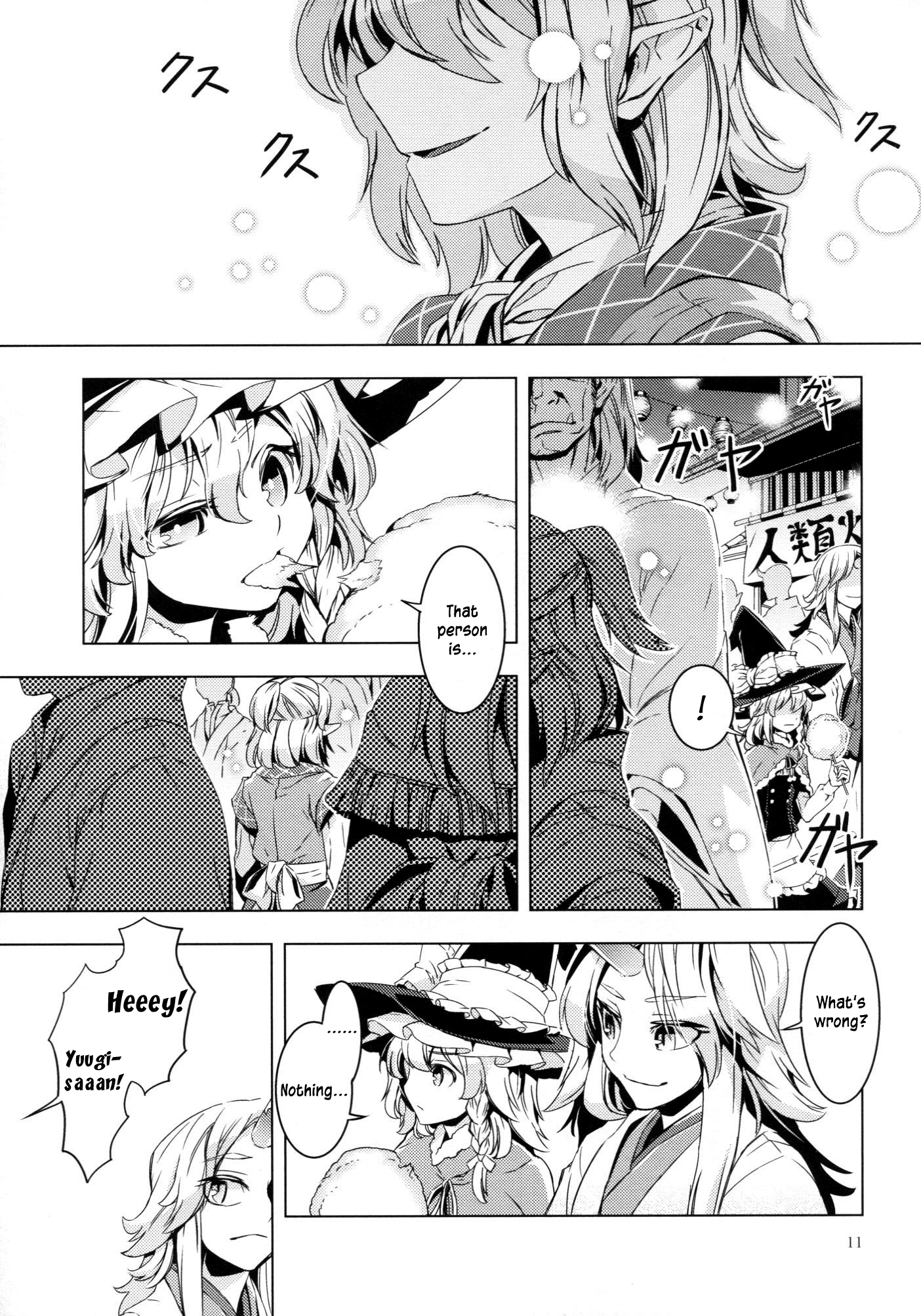 Touhou - ICARUS (Doujinshi) Oneshot 第10页