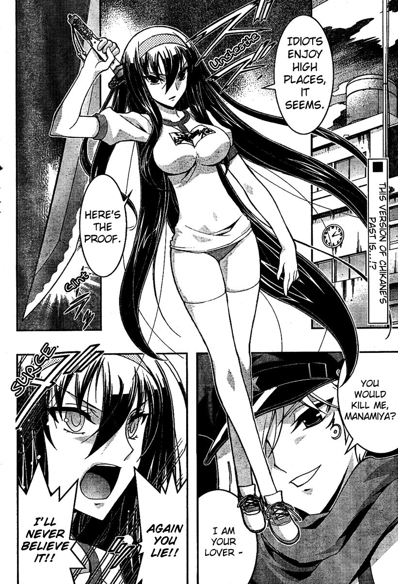 Sanctuary Amnesia Girl Vol. 1 Ch. 5 第2页