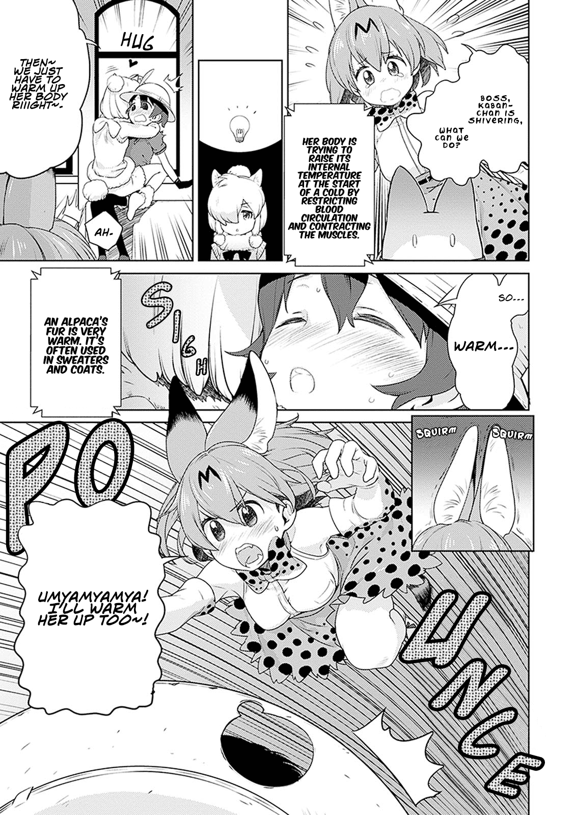 Kemono Friends à la carte Serval-chan's Nursing 第11页
