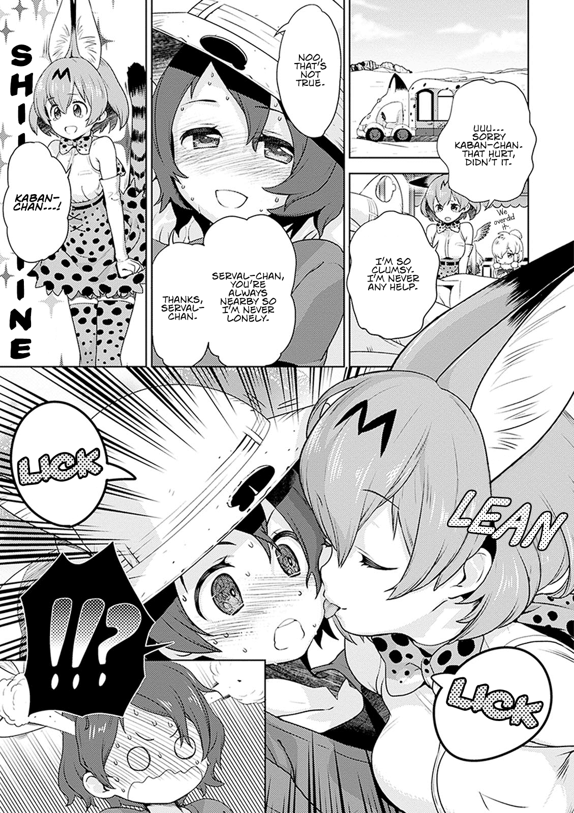 Kemono Friends à la carte Serval-chan's Nursing 第13页