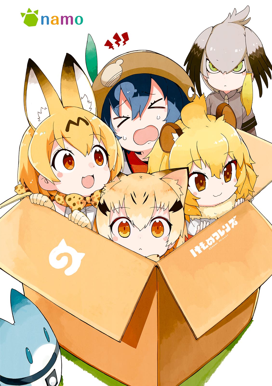 Kemono Friends à la carte 第4页
