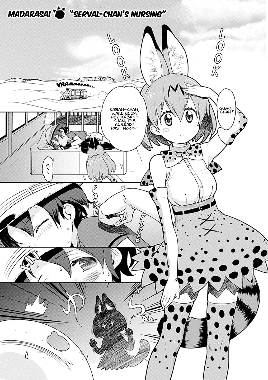 Kemono Friends à la carte 第7页