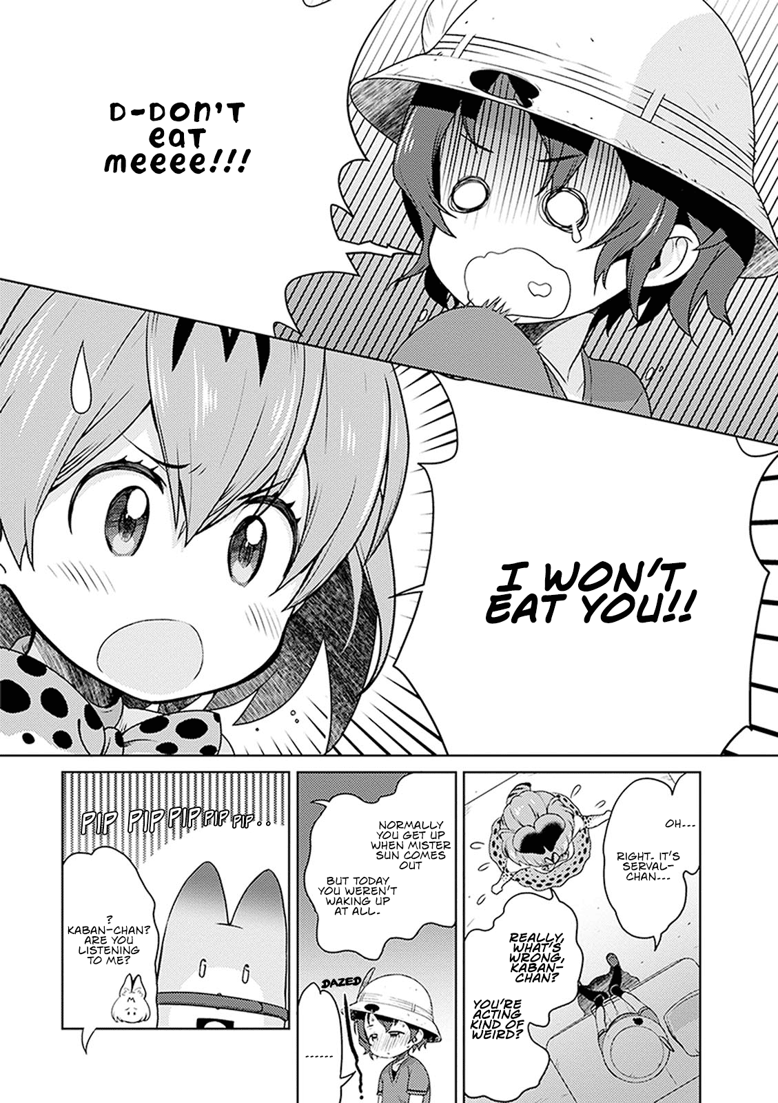 Kemono Friends à la carte 第8页