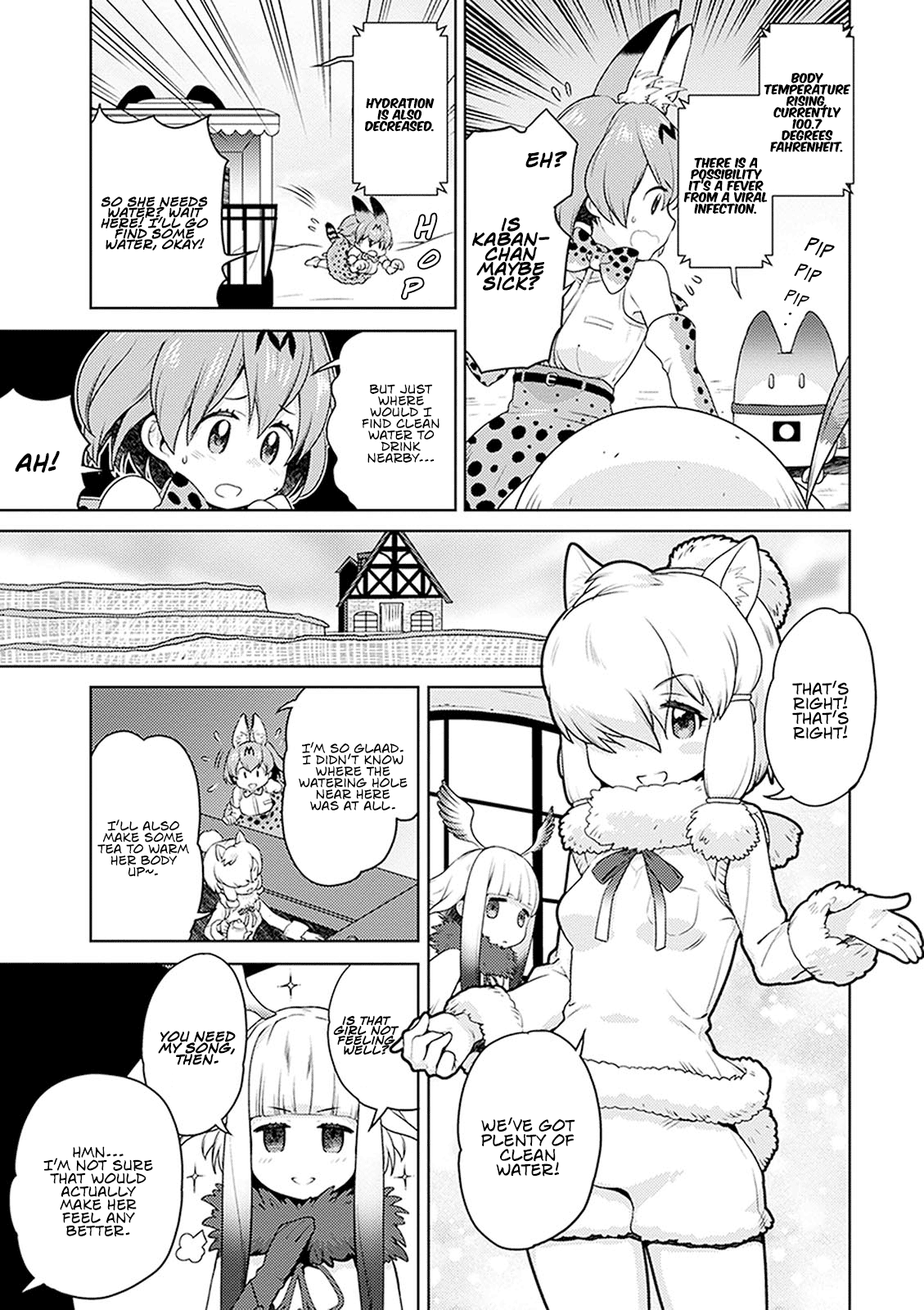 Kemono Friends à la carte Serval-chan's Nursing 第9页