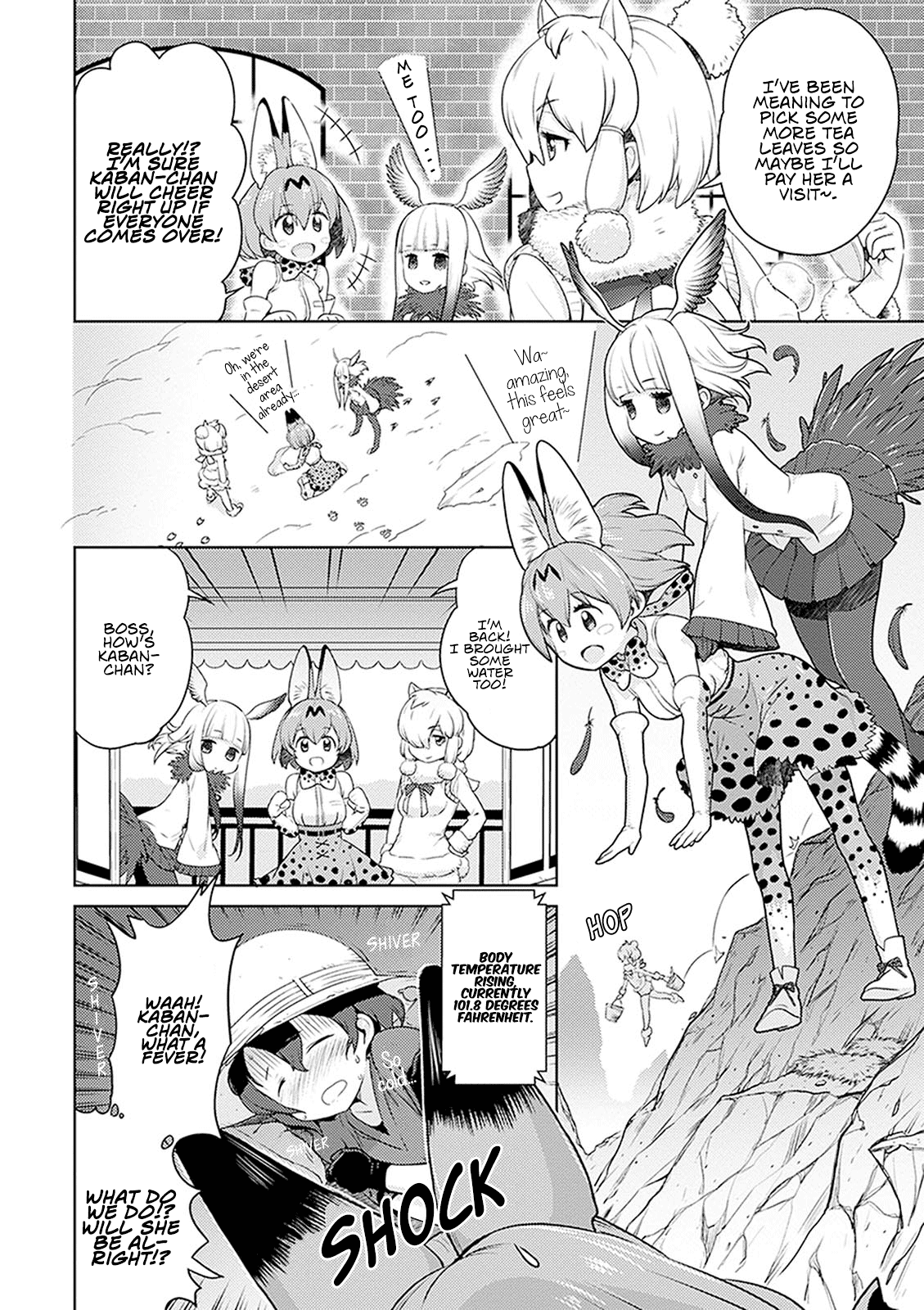 Kemono Friends à la carte Serval-chan's Nursing 第10页