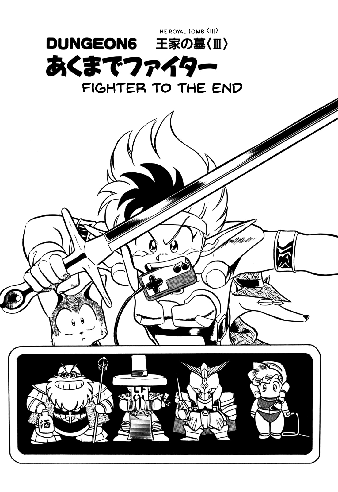 Ozanari Dungeon Vol. 1 Ch. 6 第1页