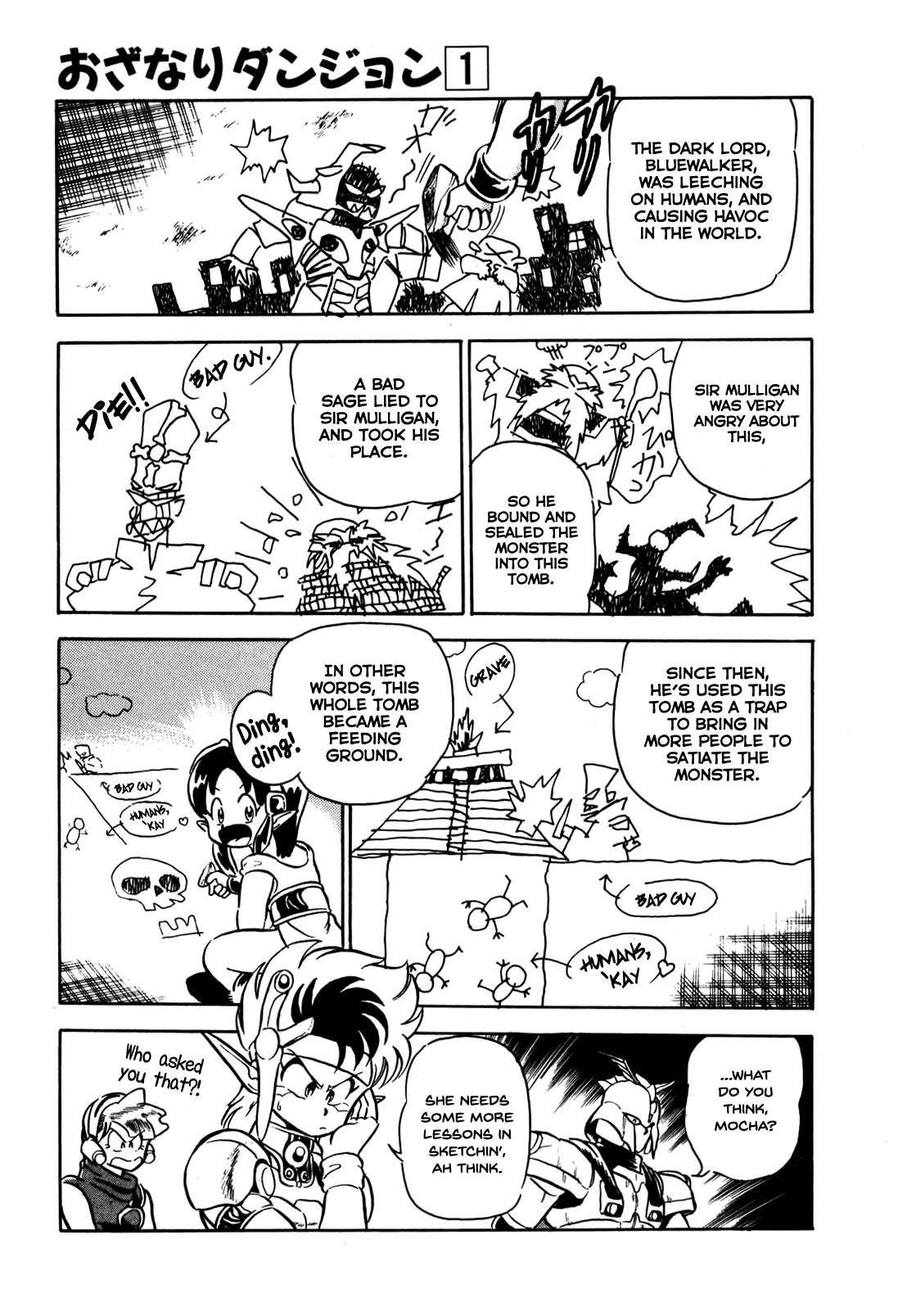 Ozanari Dungeon Vol. 1 Ch. 6 第19页