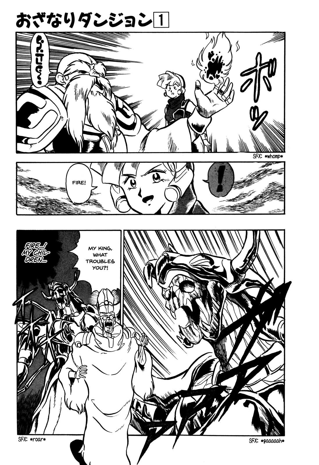 Ozanari Dungeon Vol. 1 Ch. 6 第21页