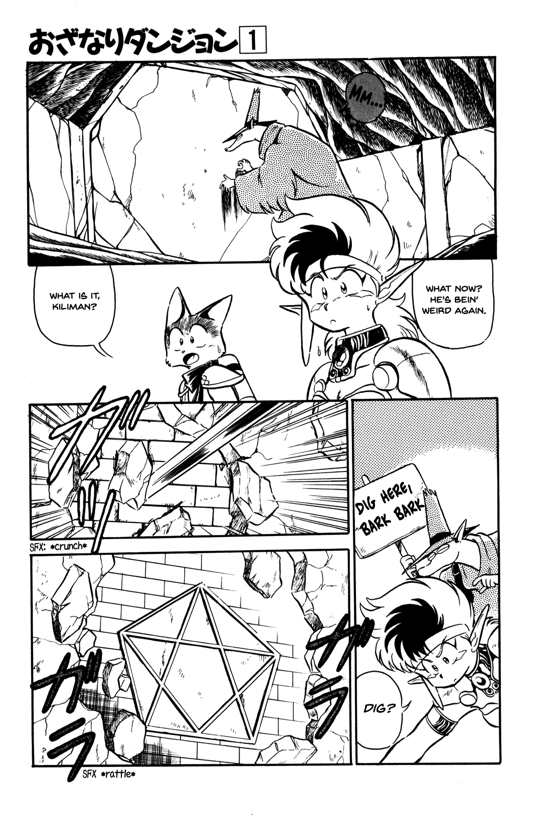 Ozanari Dungeon Vol. 1 Ch. 6 第5页
